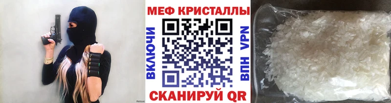 закладки Ядрин мега вход Мефедрон кристаллы
