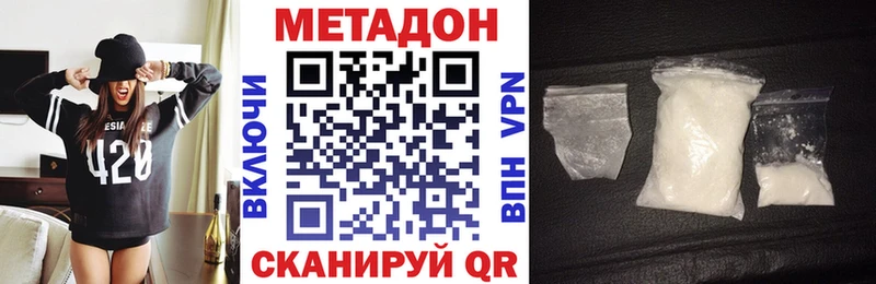 где купить наркоту  Ядрин  МЕТАДОН VHQ 